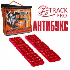 Антибукс Z-TRACK PRO - противобуксовочные ленты усиленные для тяжелых авто