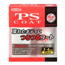 PS Coat - полироль Стеклянная защита с водоотталкивающим эффектом 150ml